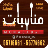 مناسبات