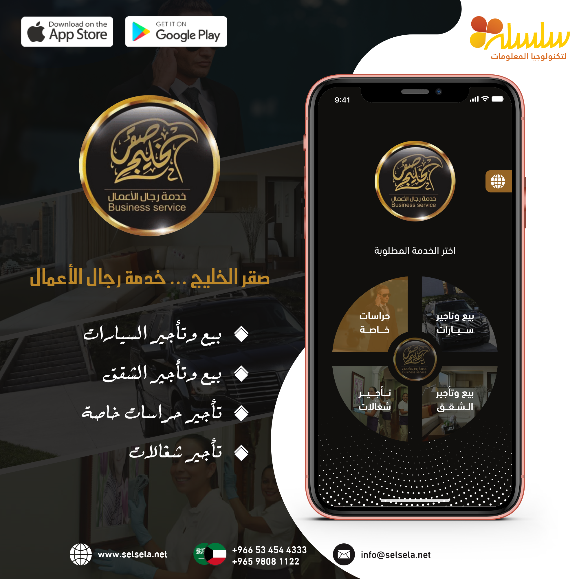 صقر الخليح
