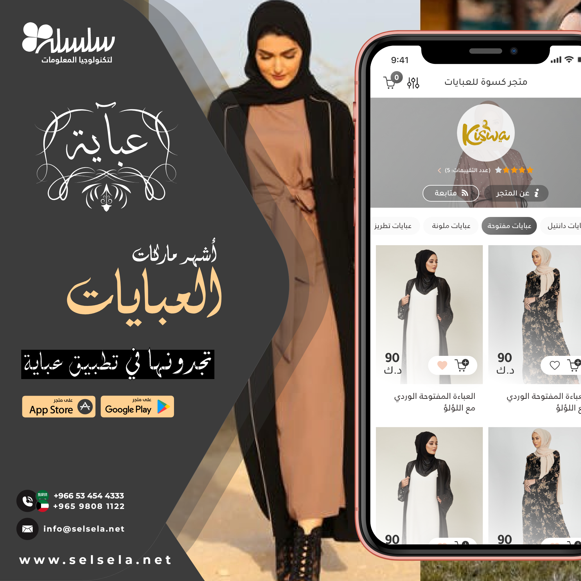عباية